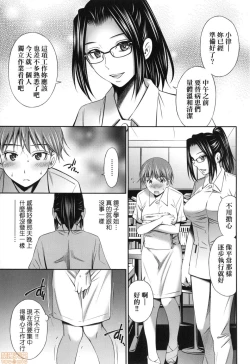 Page 137 of Hataraku Kankoshi no Sei Jijou
