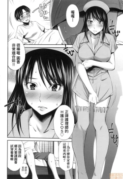 Page 160 of Hataraku Kankoshi no Sei Jijou