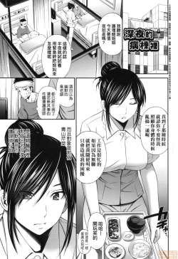 Page 61 of Hataraku Kankoshi no Sei Jijou