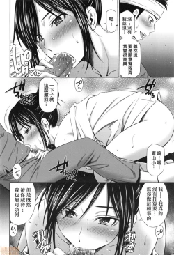 Page 70 of Hataraku Kankoshi no Sei Jijou