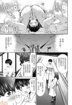 Page 97 of Hataraku Kankoshi no Sei Jijou