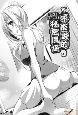 Page 104 of Loveless Sex