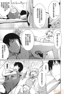 Page 105 of Loveless Sex