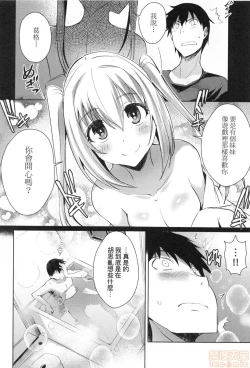 Page 108 of Loveless Sex