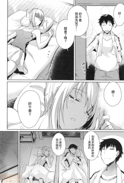 Page 110 of Loveless Sex