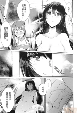 Page 155 of Loveless Sex