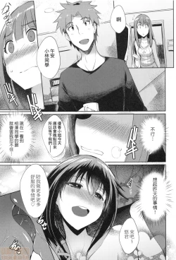 Page 157 of Loveless Sex