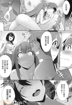 Page 170 of Loveless Sex