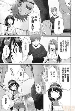 Page 173 of Loveless Sex