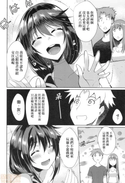 Page 174 of Loveless Sex