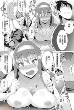 Page 18 of Loveless Sex