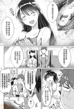 Page 58 of Loveless Sex