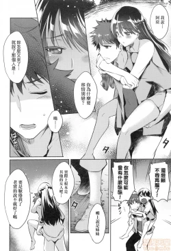 Page 62 of Loveless Sex