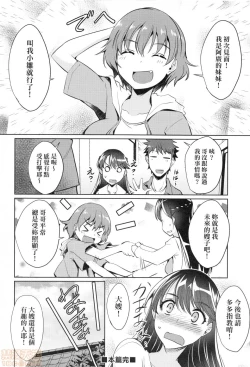 Page 78 of Loveless Sex