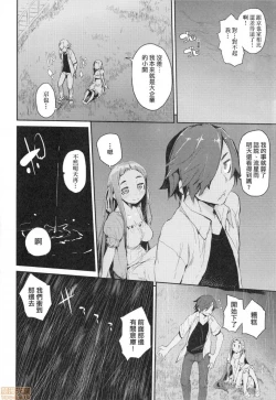 Page 141 of Otomebore