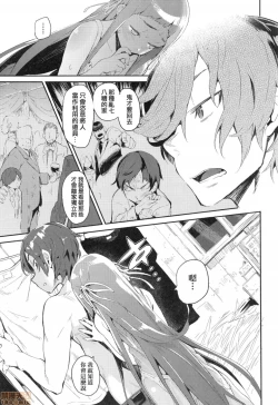 Page 144 of Otomebore