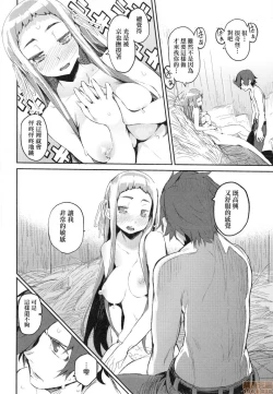 Page 153 of Otomebore