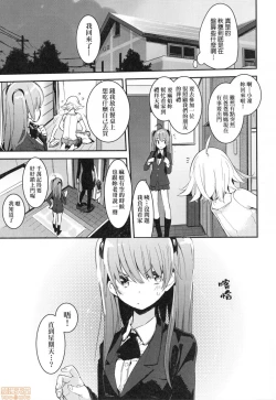 Page 16 of Otomebore