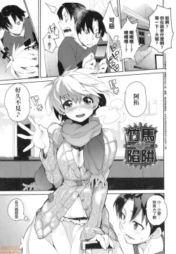 Page 176 of Otomebore