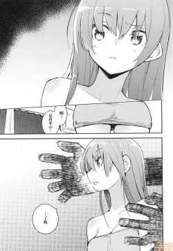 Page 20 of Otomebore