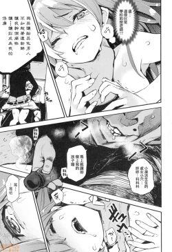 Page 24 of Otomebore