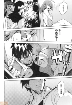 Page 27 of Otomebore