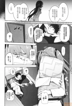 Page 31 of Otomebore