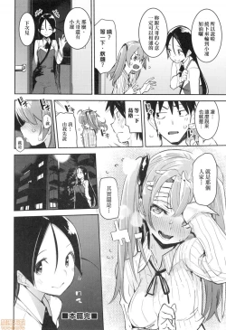 Page 63 of Otomebore