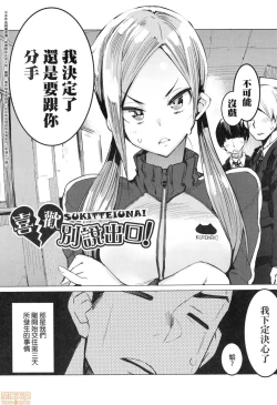 Page 64 of Otomebore