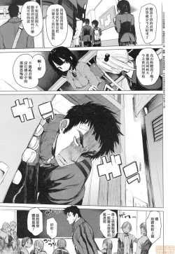 Page 80 of Otomebore