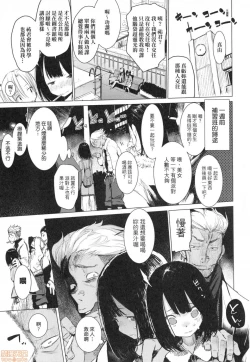 Page 82 of Otomebore