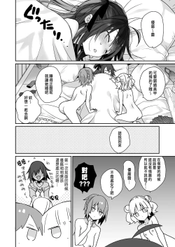 Page 32 of Nyotaika Shita Ore no Tadareta Nichijou Seikatsu