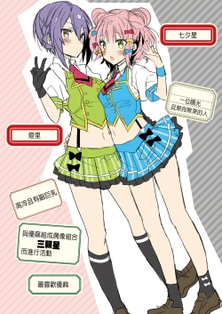 Page 4 of Nyotaika Shita Ore no Tadareta Nichijou Seikatsu