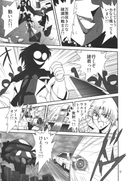 Page 16 of Silent Saturn SS 10