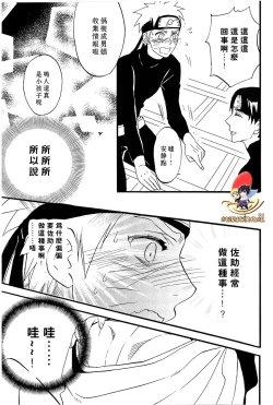 Page 29 of Apart ga Yabai node Tsuretekimashita