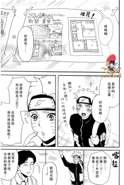 Page 3 of Apart ga Yabai node Tsuretekimashita