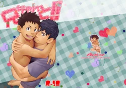 Page 1 of Nii-chan to!!