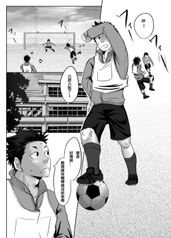 Page 24 of Saishou Kouyakusuu