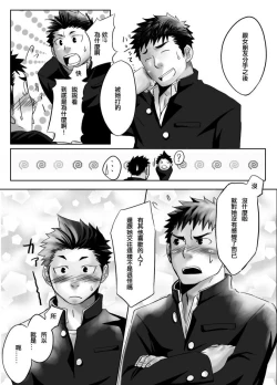 Page 9 of Saishou Kouyakusuu