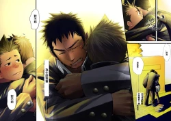 Page 33 of Saishou Kouyakusuu