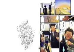 Page 34 of Saishou Kouyakusuu