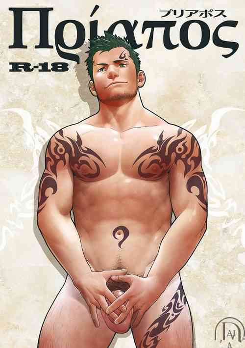 Download Priapus | 普里亚普斯