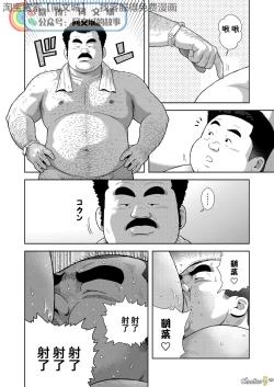 Page 16 of Kunoyu Ichihatsume Otoko no Kanshoku