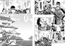 Page 4 of Shippuu Jinrai