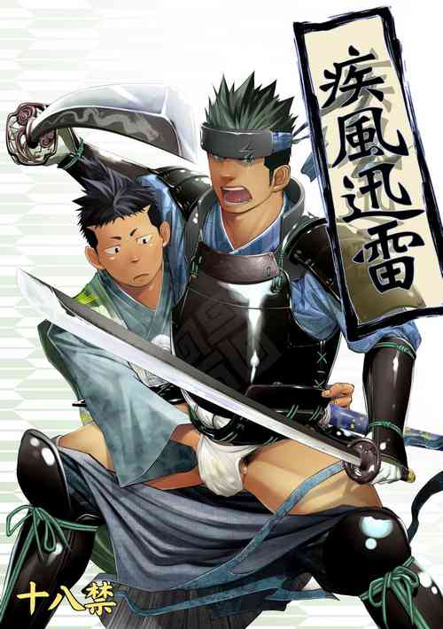 Download Shippuu Jinrai