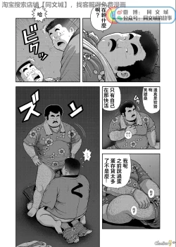 Page 13 of Kunoyu Nihatsume Mitsu no Aji