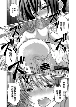Page 20 of ] Inu-kei Kanojo To Cosplay Ecchi