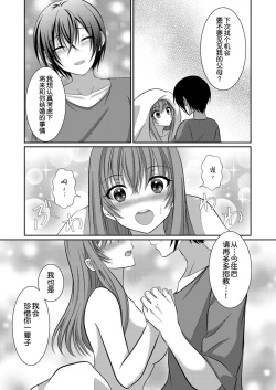 Page 25 of ] Inu-kei Kanojo To Cosplay Ecchi
