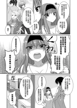 Page 4 of ] Inu-kei Kanojo To Cosplay Ecchi