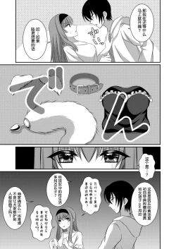 Page 6 of ] Inu-kei Kanojo To Cosplay Ecchi
